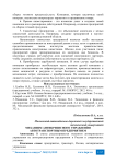 Механизм антикризисного управления автотранспортным предприятием