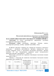 Пассажирский транспорт Москвы в условиях кризиса