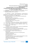 Маркетинговые стратегии эффективного функционирования автотранспортного предприятия на международных рынках