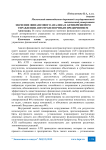 Значение финансового анализа в антикризисном управлении автотранспортным предприятием