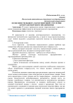 Особенности выбора маркетинговой стратегии автотранспортного предприятия
