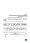 Показатели финансовой устойчивости автотранспортного предприятия