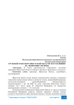 Грузовой транспорт Иркутской области и его влияние на экономику региона