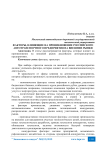 Факторы, влияющие на проникновение российского автотранспортного предприятия на внешние рынки