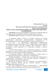 Показатели деловой активности автотранспортного предприятия