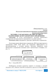 Методика разработки плана финансового оздоровления автотранспортного предприятия