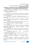 Причины и основные факторы возникновения рисков в деятельности автотранспортных предприятий
