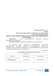 Показатели эффективности грузовых автомобильных перевозок