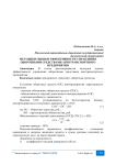 Методики оценки эффективности управления оборотными средствами автотранспортного предприятия