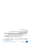 Информационная база анализа ресурсосбережения автотранспортного предприятия