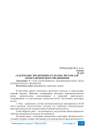 Содержание предпринимательских рисков для автотранспортного предприятия