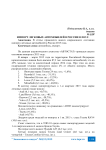 Импорт легковых автомобилей в России в 2015 г