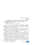 ОАО «АВТОВАЗ» - лидер российского автопрома