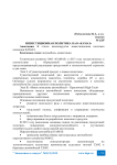 Инвестиционная политика ОАО «КАМАЗ»