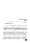 Ликвидность компании ОАО «КАМАЗ»