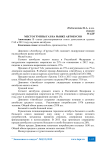 Место группы ГАЗ на рынке автобусов