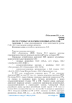 Место группы ГАЗ на рынке силовых агрегатов