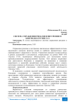 Система управления рисками и внутреннего контроля в группе ГАЗ
