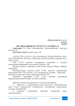 Организационная структура группы ГАЗ