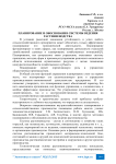 Планирование и обоснования системы ведения растениеводства