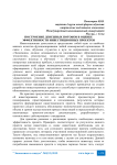 Построение денежных потоков в оценке эффективности инвестиционных проектов