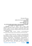 Аналитический обзор рынка сельскохозяйственной продукции в Орловской области