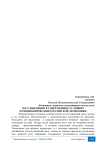 Рост инфляции в современных условиях функционирования российской экономики