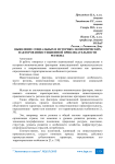 Выявление социальных и историко-экономических факторов инвестиционной привлекательности региона