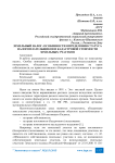 Земельный налог: особенности определения статуса налогоплательщиков и кадастровой стоимости земельных участков