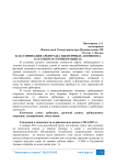 Классификация арбитража идентичных активов на кассовом и срочном рынках