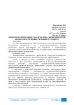 Конкурентоспособность как основа экономической безопасности хозяйствующего субъекта