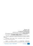 Особенности функционирования молодежного сегмента рынка труда