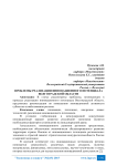 Проблемы реализации инновационного потенциала Волгоградской области