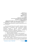 Применение кейнсианской теории в России