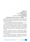 Пенсионная реформа. Кому она выгодна?