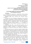 Налоговые риски государства и бизнеса: соотношение понятий