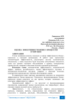 Оценка эффективности бизнес-процессов в торговле
