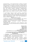 Пути повышения конкурентоспособности предприятия