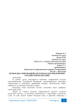 Проблемы современной системы налогообложения Российской Федерации