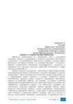 Оценка стоимости предприятия