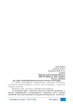 Анализ антикризисных программ 2014-15 годов