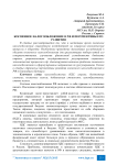 Косвенное налогообложение в РФ и перспективы его развития