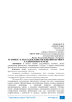 Основные этапы становления системы финансового планирования в России