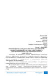 Преимущества и недостатки государственной информационной системы электронного документооборота Красноярского края «Енисей-СЭД»