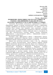 Повышение эффективности и результативности работы с обращениями граждан в органах исполнительной власти в современных условиях
