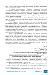 Необходимость и виды инноваций в малом бизнесе: стимулирование инноваций