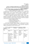Применение метода анализа иерархий для выбора платформы интернет-магазина