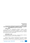Проблемы и перспективы развития малого и среднего предпринимательства в России