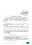 Развитие учета семян и кормов в СХА «Муйнак» Зианчуринского района
