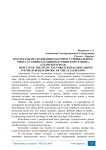 Результаты исследования факторов суицидального риска старшеклассников Бурлинского района Алтайского края